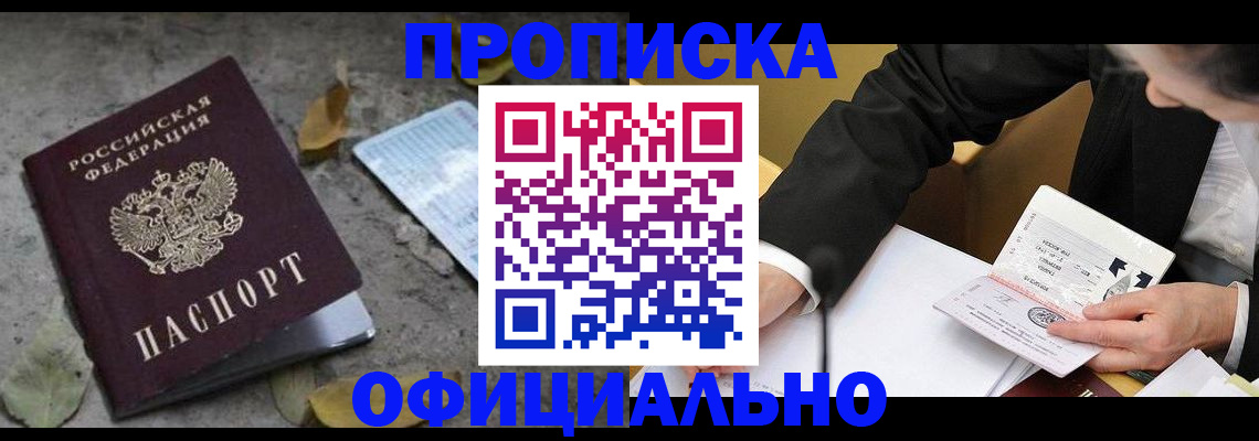 временная регистрация для всех в Удомле