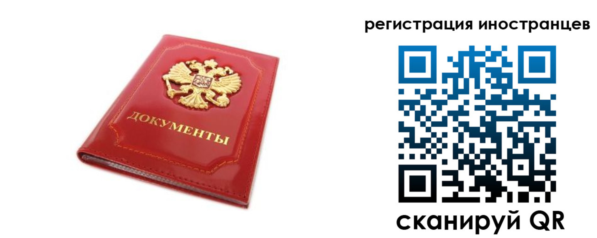 временная регистрация для всех в Удомле