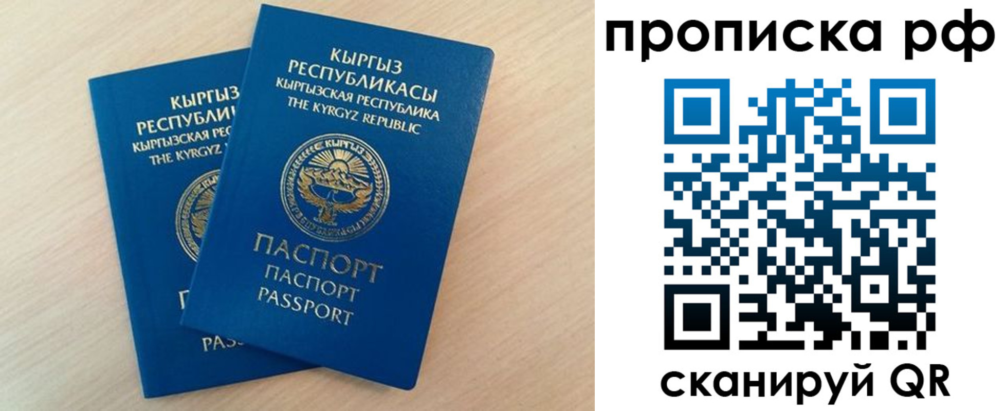 где прописаться в Удомле