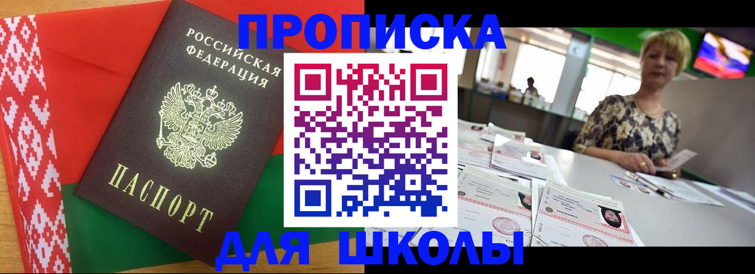 прописка для работы в Удомле