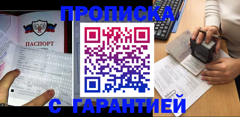 временная регистрация надежно в Удомле